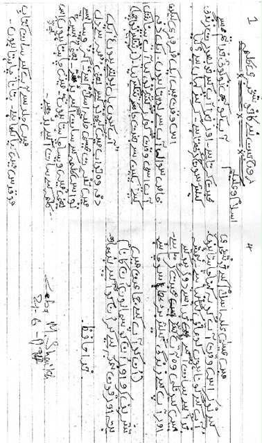 funny urdu drama scripts pdf